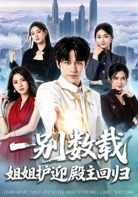 蓬勃影视APP界面 - 蓬勃影视